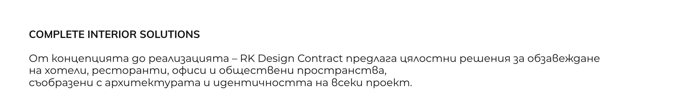 За нас 